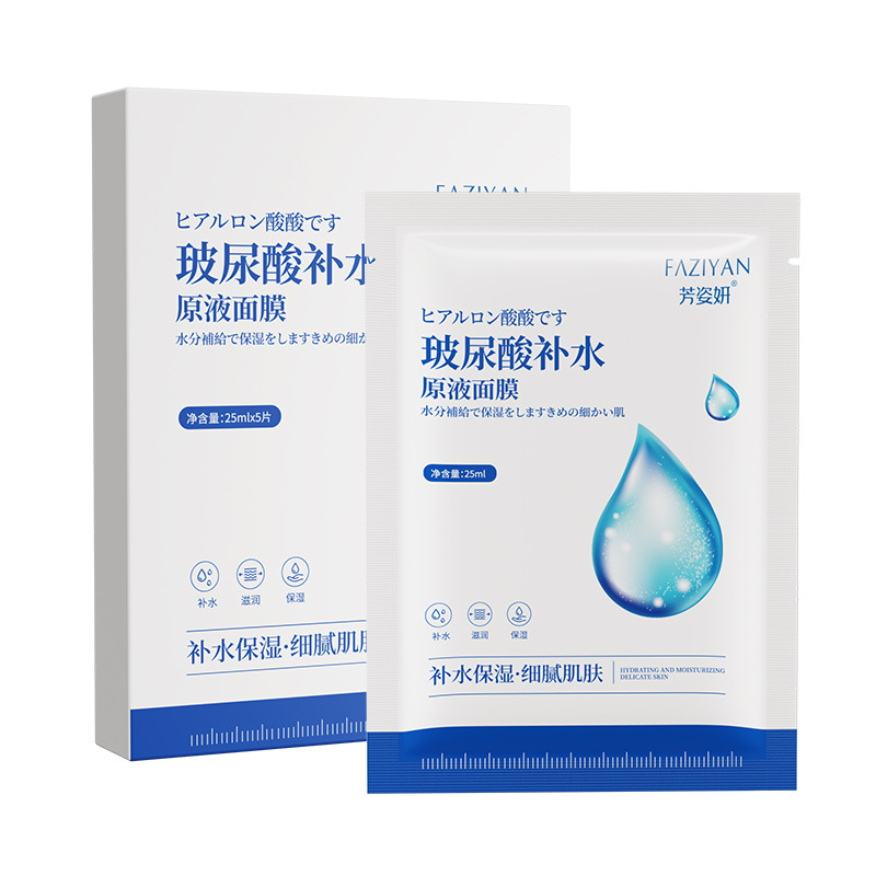Hyaluronic acid hydrating facial mask box and sachet